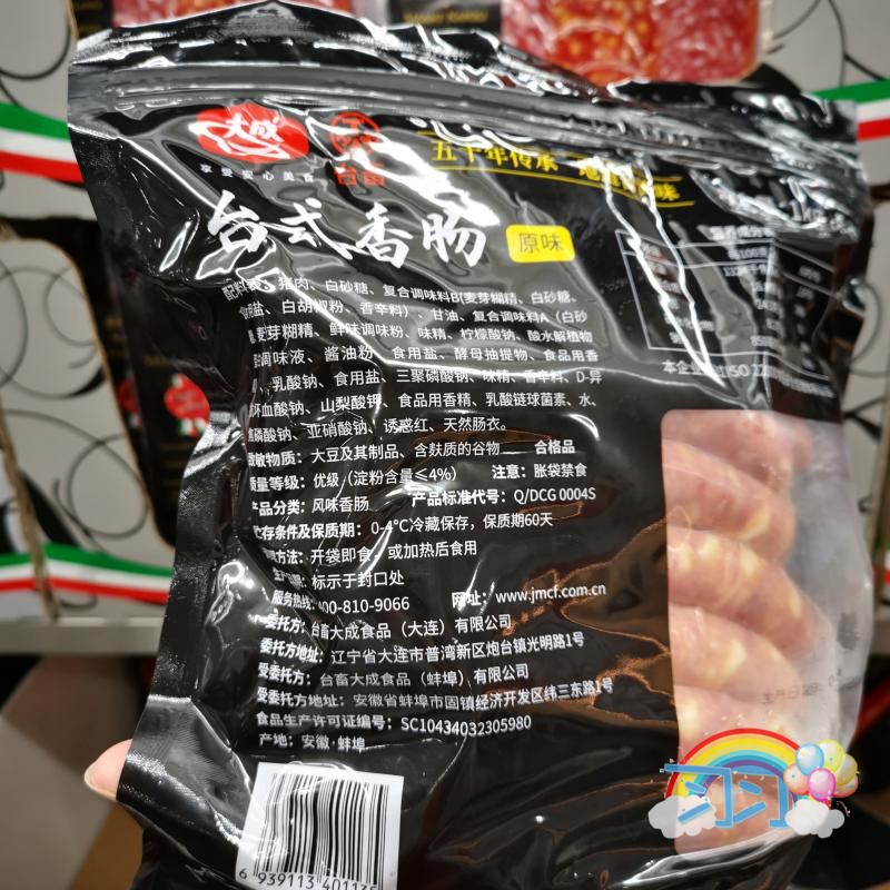 包邮Costco代购大成台式香肠五十年传承原味1kg 脆皮热狗肠蒜香味 - 图1