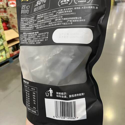 开市客代购 SNGS PORK SAUSAGE神农公社高蛋白猪肉肠665g开袋即食 - 图3