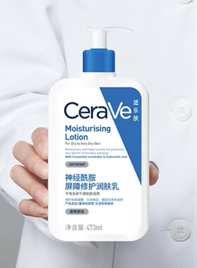 适乐肤神经酰胺屏障修护润肤乳