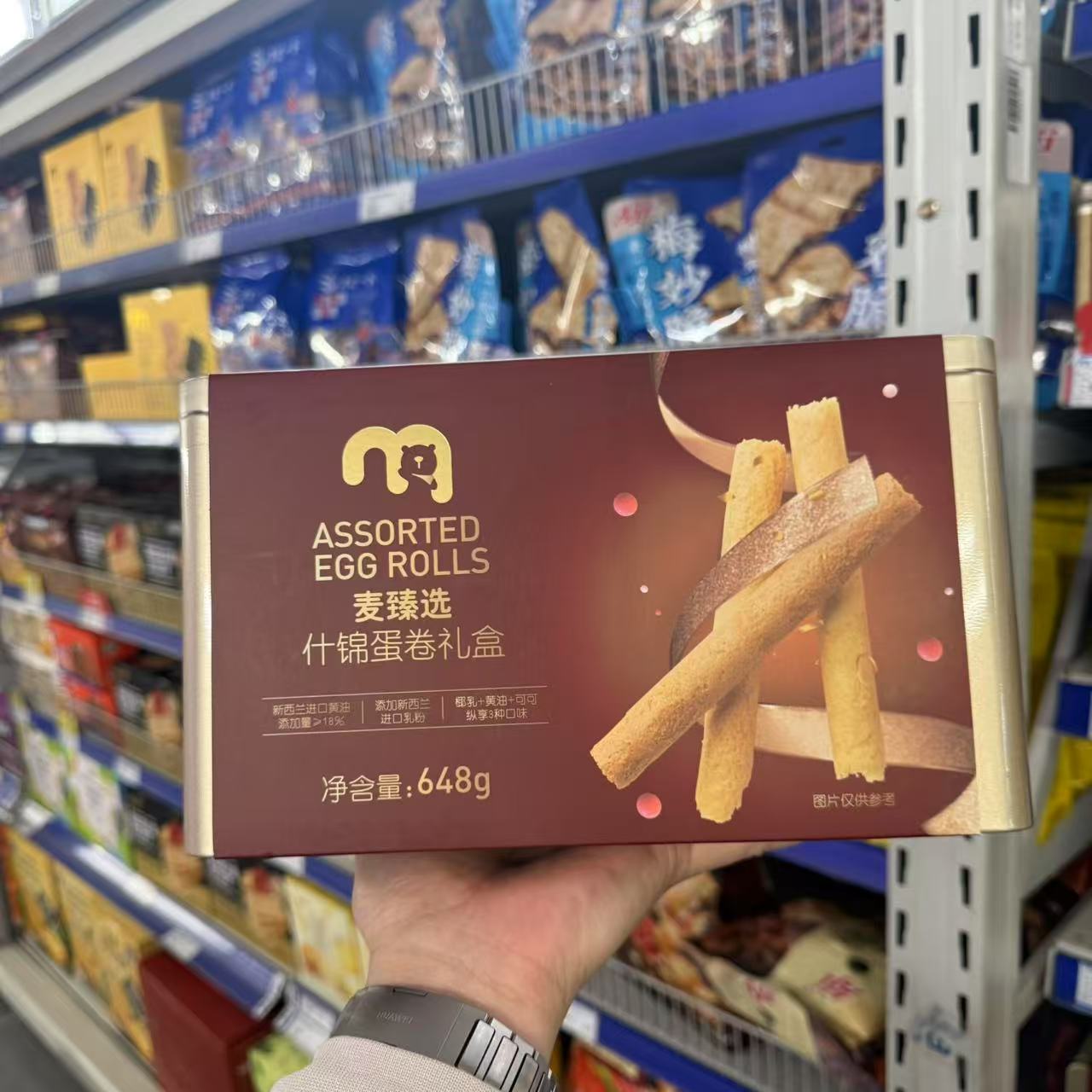 麦德龙代购麦臻选黄油鸡蛋卷418g什锦蛋卷648g花生酱注心蛋卷320g