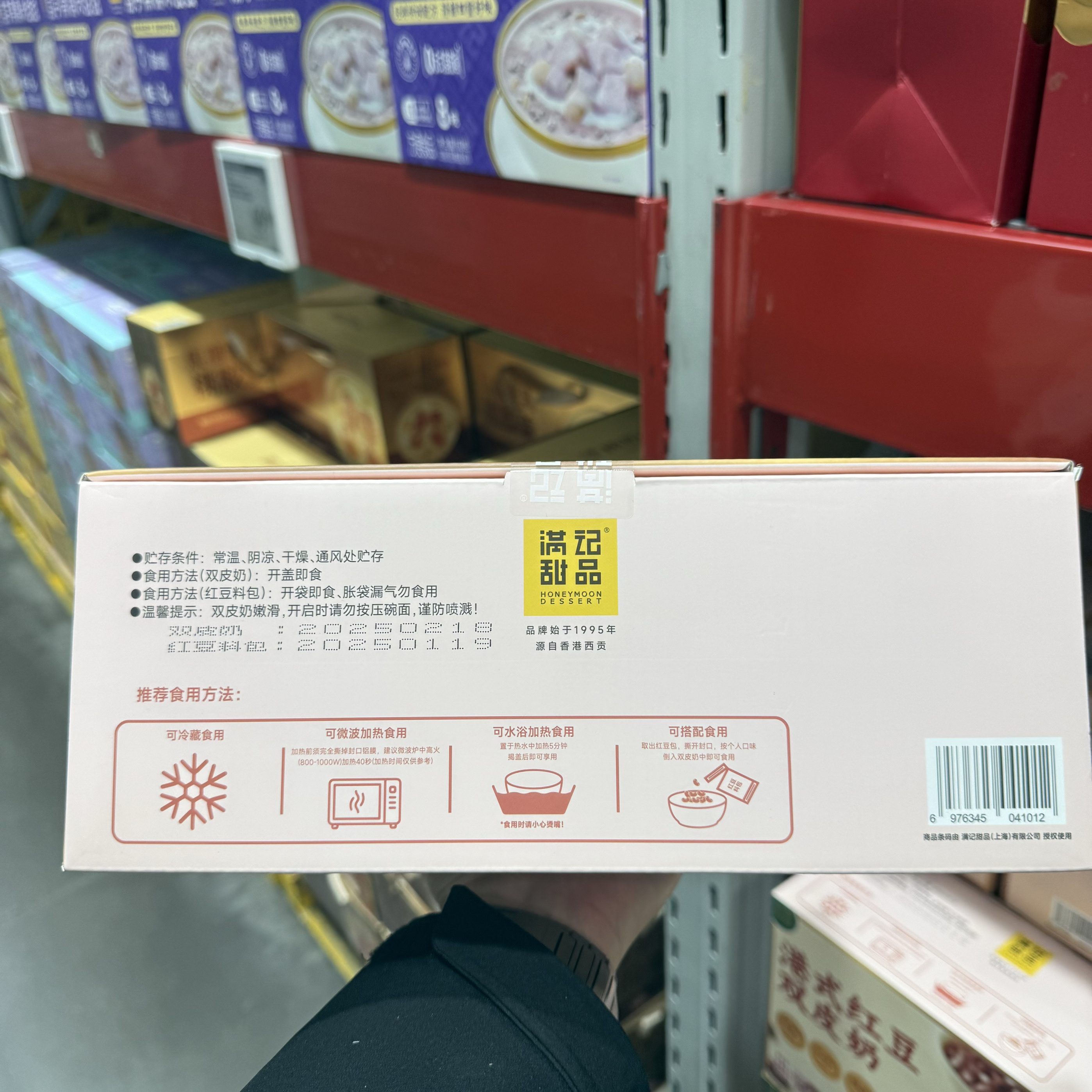 满记甜品 港式红豆双皮奶浓郁纯正口感柔滑细腻 杨枝甘露软糯香甜 - 图1