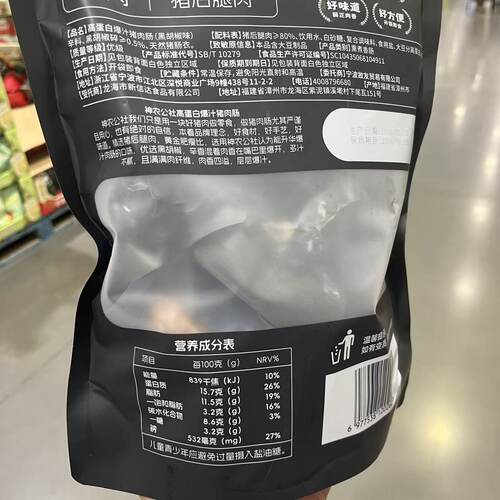 开市客代购 SNGS PORK SAUSAGE神农公社高蛋白猪肉肠665g开袋即食 - 图2