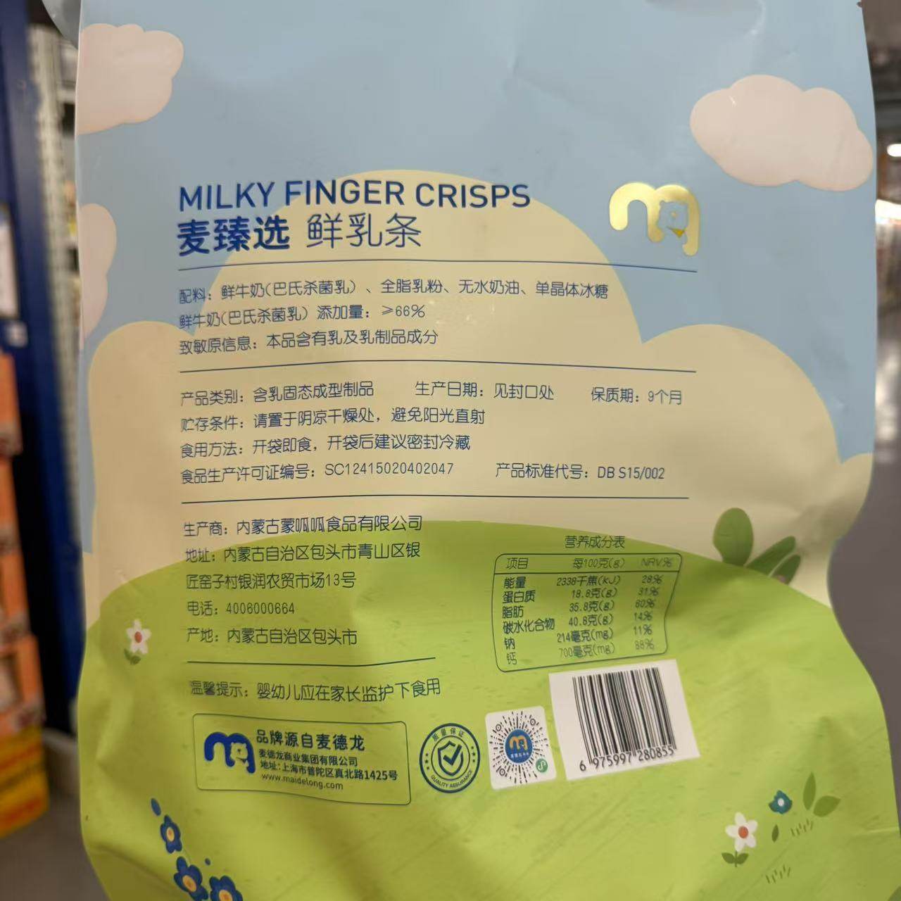 麦德龙代购 麦臻选A2β酪蛋白鲜乳条300g高钙高蛋白奶香四溢酥脆