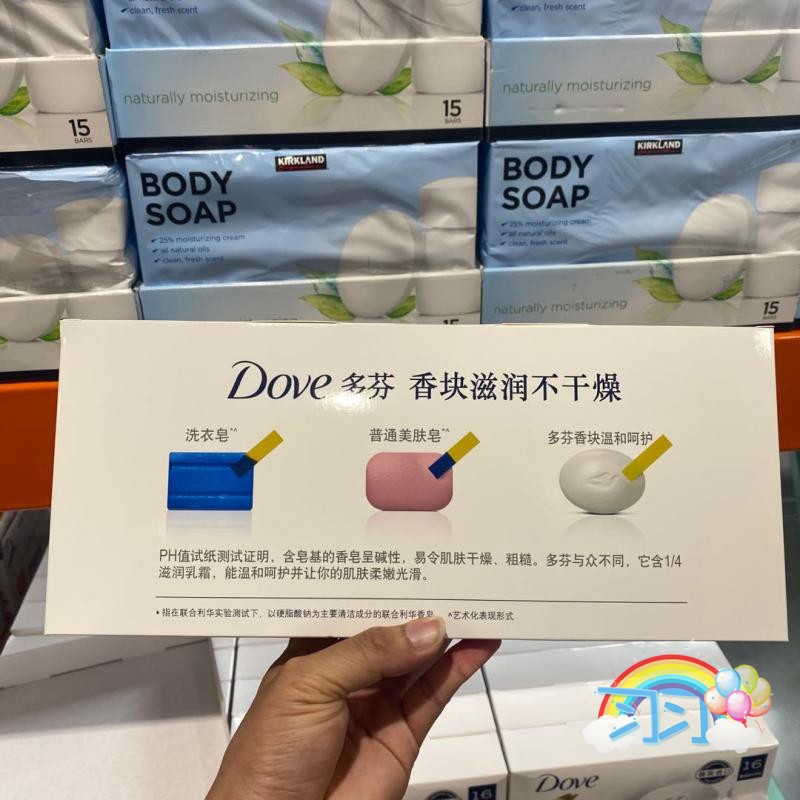 Costco山姆代购 德国DOVE 多芬柔肤乳霜香块香皂 富含1/4滋润乳霜