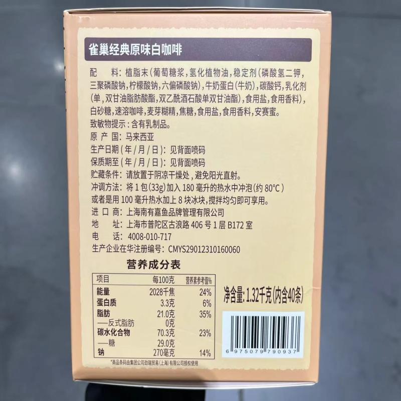 开市客Costco山姆代购 雀巢经典原味白咖啡1.32kg 抹茶拿铁600g盒 - 图0