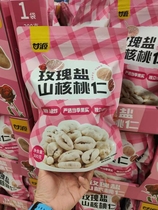 New product box Horse X Ganyuan rose salt Mountain walnut walnut 300g pure roasted non-fried natural mellow