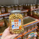 Агентство покупки SAM Калифорнийская дикая природа Matsutake Organic Fish Skin Peanuts 1 кг хрустящий и вкусной добавленной порошок Matsutake Can