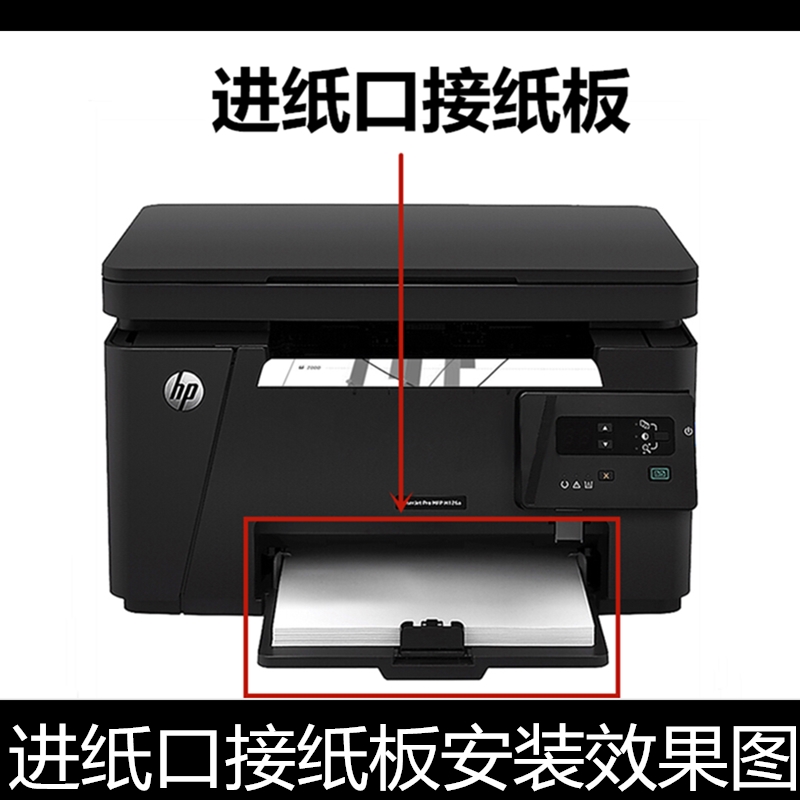 适用原装惠普进纸板 托纸盘HP M125 M126A M127NF M128FN纸盒前门 - 图1