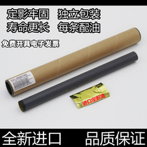 Apply original packaging HP HP1020 Dingfilm Film 1010 M1005 1136 Canon 2900 Printer heating film