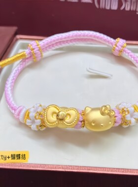正品推荐helloKitty猫手链女KT猫吊坠送女友情人节日金包银礼物