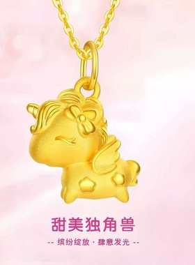 马上有钱手链本命年独角兽