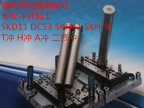 模具冲针专业加工锈钢SKH51冲针1.1 1.2 1.3 1.5 1.6 1.8 2.0 2.1 - 图2