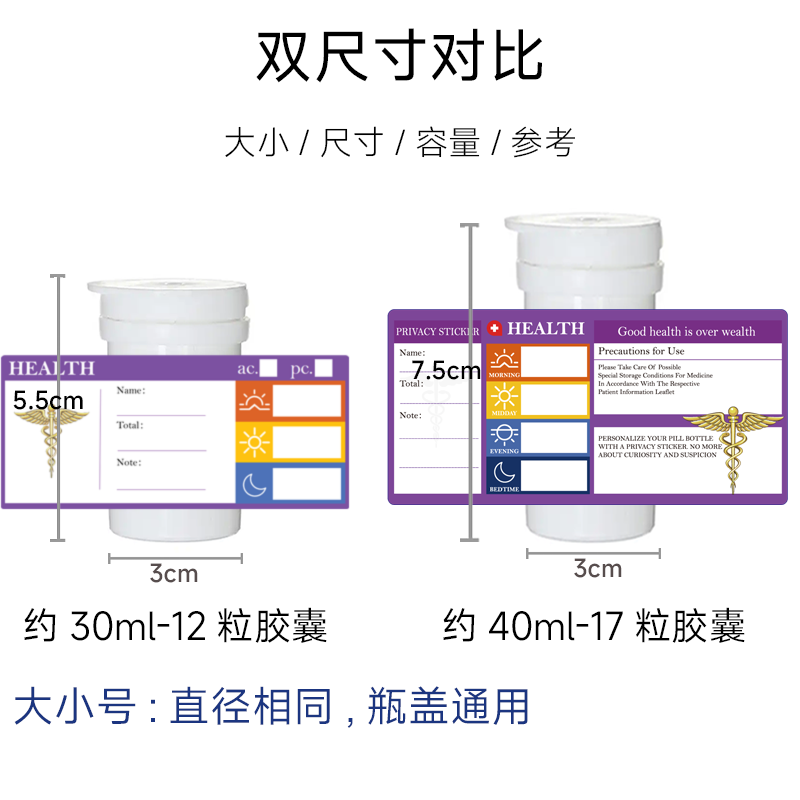 密封药瓶防潮药瓶吸湿随身便携药盒干燥剂药瓶空瓶防潮药瓶药盒-图3