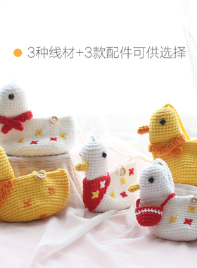 diy鸭子儿童成品钩针毛线网红