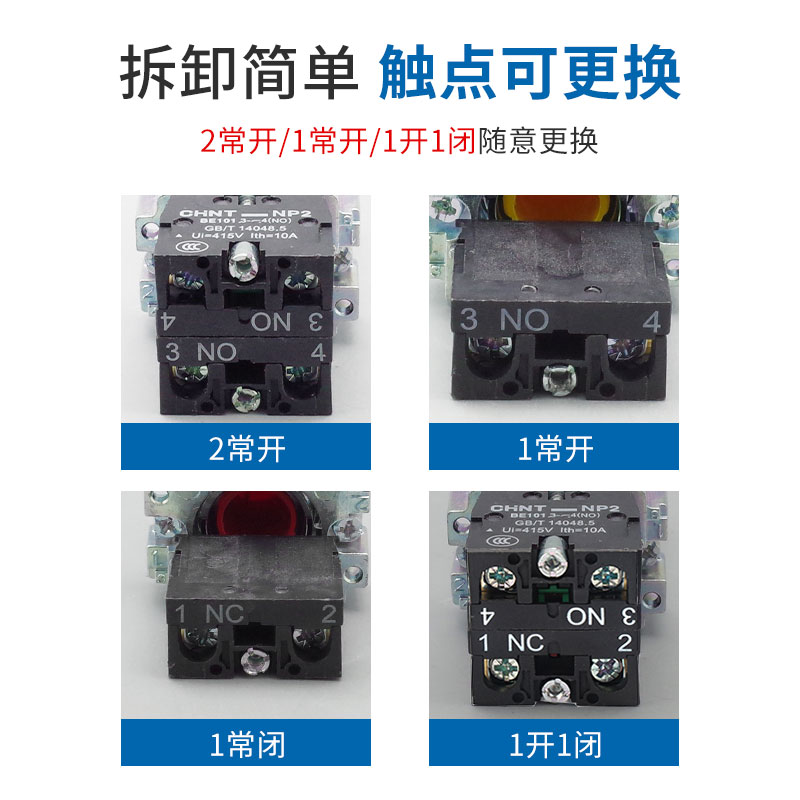 正泰按钮开关NP2一常开旋钮启动急停按钮BA31自复位按钮带灯平头 - 图1