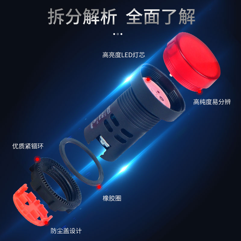 AD16-22DS电源指示灯配电箱指示灯 LED信号灯22DS 24V 220V 380V - 图0