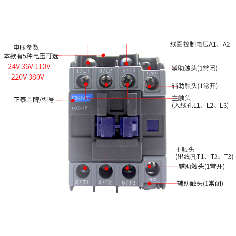 正泰昆仑交流接触器NXC-06 09 12 18 25 32 380V220V110V一开一闭