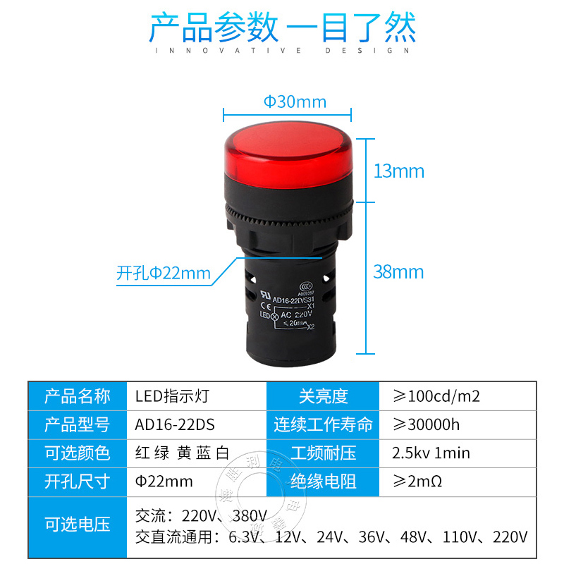 LED电源指示灯AD16-22D/S通用信号灯12v 24v220v380v红绿黄蓝白色 - 图1