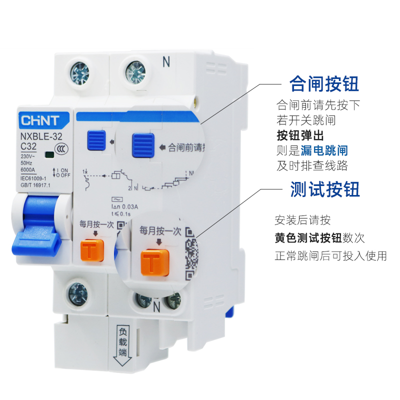 正泰NXBLE-32/63空气2P家用63A断路器32A开关带漏电保护器DZ47LE - 图1