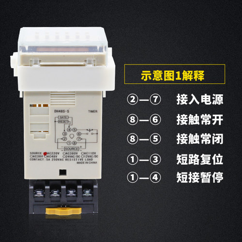 数显时间继电器DH48S-S 循环控制时间延时器 220V 24V380V 高品质 - 图2