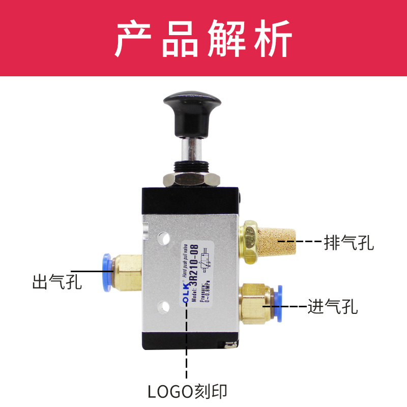 欧雷凯手拉阀3R210-08二位三通手推机械阀3R310-08手拉控制阀OLK-图2