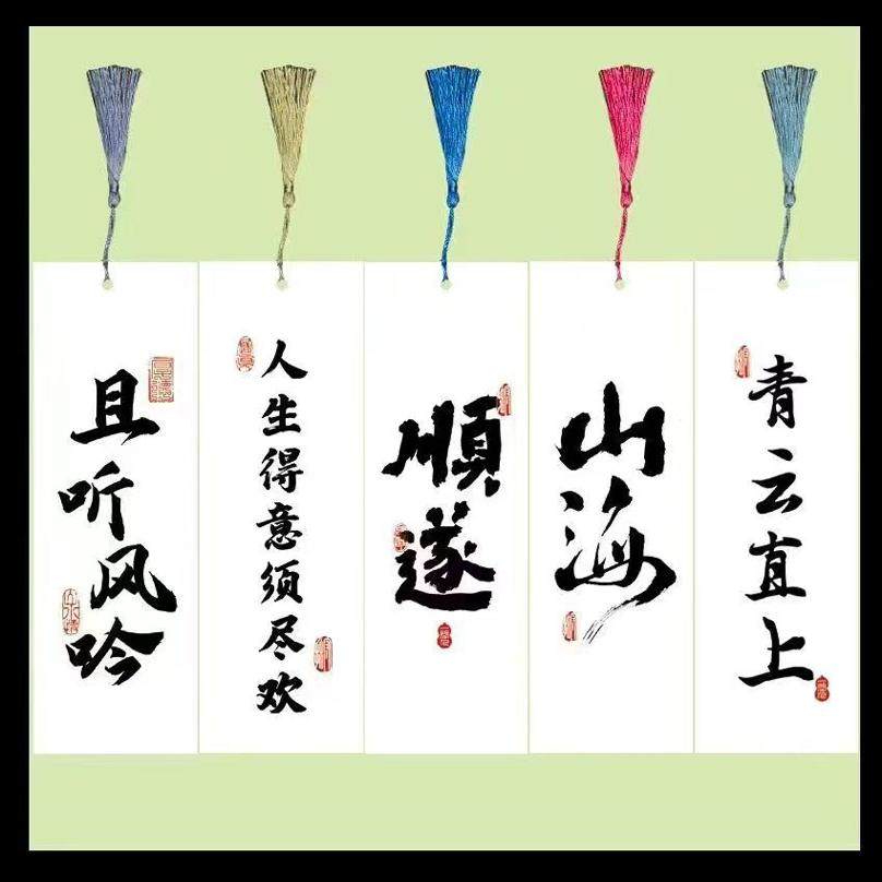 漂漆书签带字书法空白书签有字diy书签流苏手写硬白卡纸摆摊批发,淘宝优惠券,粉丝福利购,淘宝优惠卷