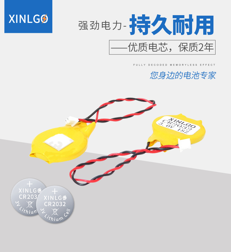 CR2032带线1.25插头锂3V纽扣电池联想戴尔华硕IBM笔记本主板电子 - 图1