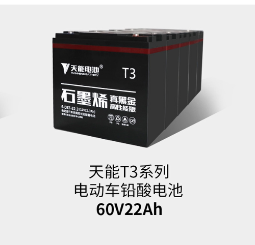 天能黑金T3电池长跑王48v60v72v22ah绿源雅迪爱玛原装石墨烯电瓶 - 图2