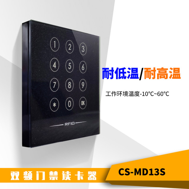 Tempered glass card reader ICID dual-band access control reader