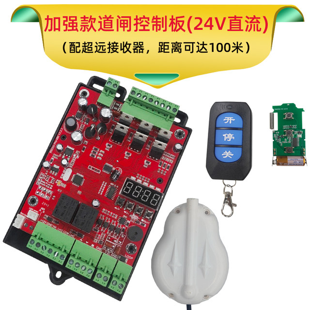 24V DC brushless gate control panel gate