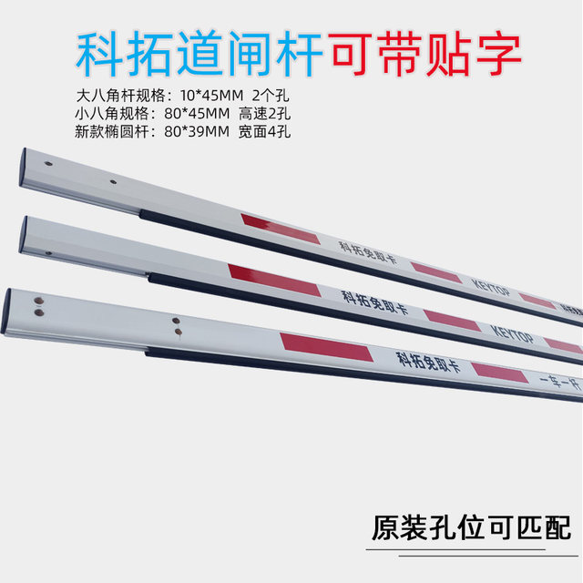 Ketuo car blocking strip 3 meters road gate pole