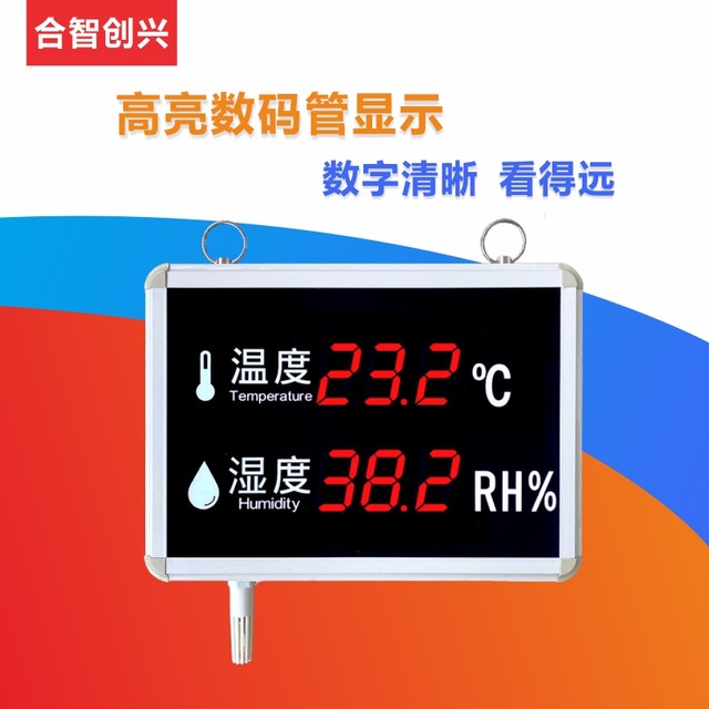 Temperature and humidity industrial high-precision Kanban LED large screen