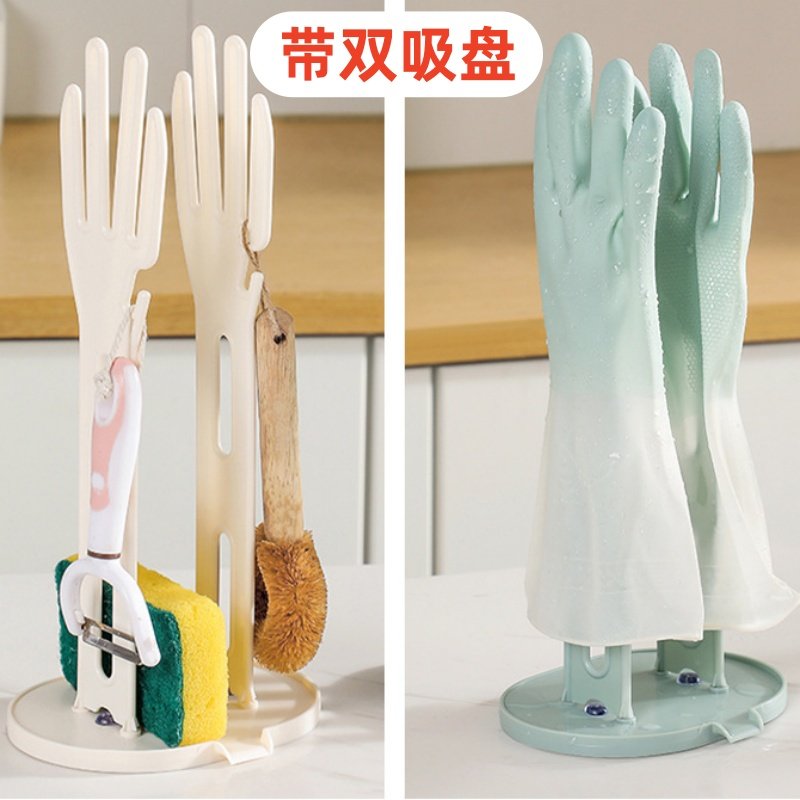 带双吸盘可沥水底座手套晾晒架厨房台面可拆卸抹布沥水收纳置物架,淘宝优惠券,粉丝福利购,淘宝优惠卷