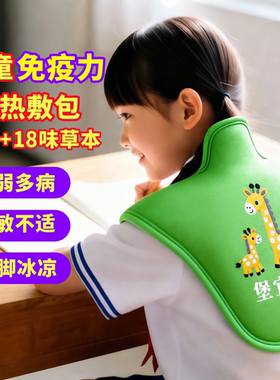 堡宜堂儿童热敷包海盐10多种草本