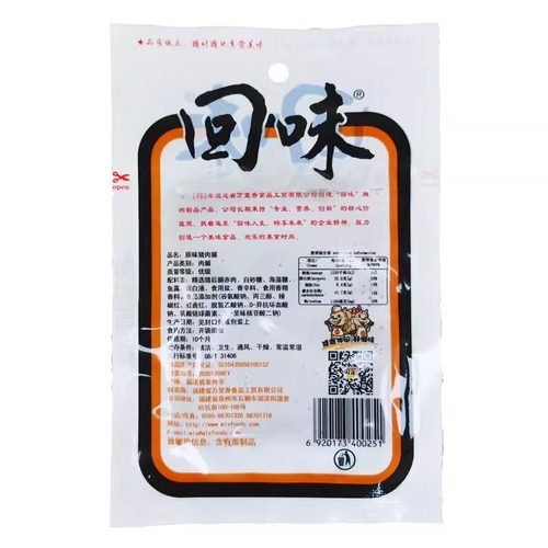 石狮回味猪肉脯泉州闽南特产经典原味香辣味猪肉休闲零食手撕肉干 - 图3