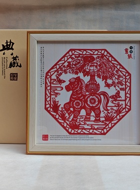 马年剪纸新品画相框摆件陕西特色礼品家居装饰画西安纪念品工艺品