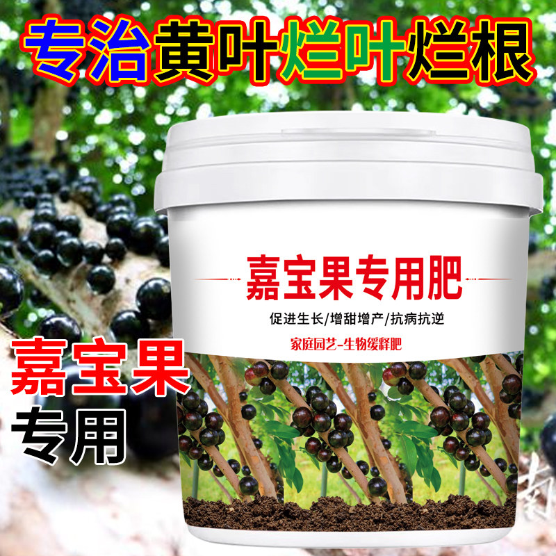 嘉宝果专用肥促花保果家用颗粒缓释控释肥增产增收氮磷钾花肥料,淘宝优惠券,粉丝福利购,淘宝优惠卷