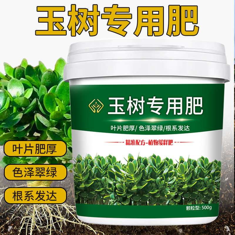 玉树专用肥颗粒缓释型肥料壮苗易吸收不烧根氮磷钾化肥生物菌肥 - 图1