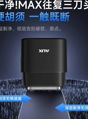 往复式刮胡刀电动迷你剃须刀