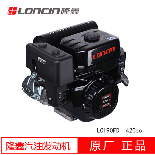 隆鑫LC170F/190F/420F汽油发动机动力工程机械园林机械农机船用等 - 图2