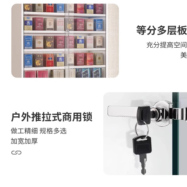 带锁推拉玻璃移门烟柜烟酒柜香烟架背柜便利店超市烟草柜展示陈列 - 图2