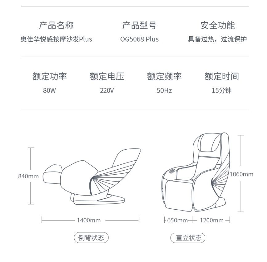 奥佳华OG5068按摩椅J20小型OGAWA多功能电动按摩沙发专柜旗舰 - 图1