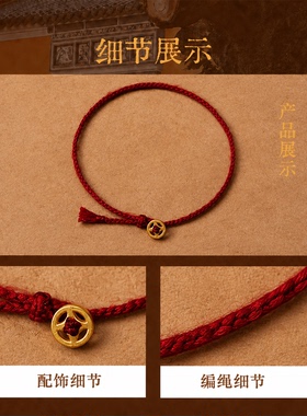 普陀山999足金发财红绳手链