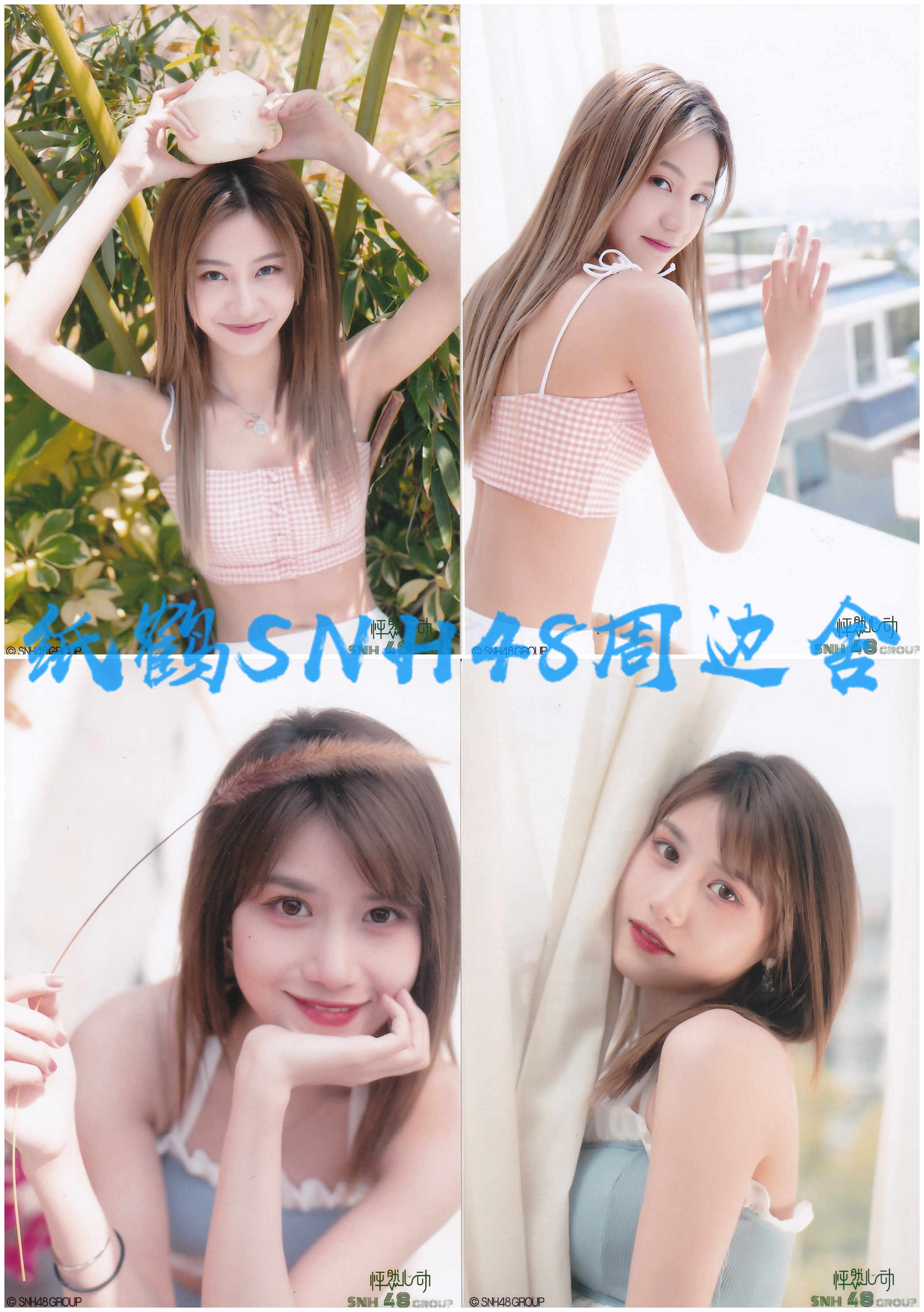 Snh48袁琦 新人首单立减十元 21年7月 淘宝海外