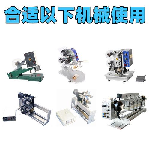 MODEL LC1 色带 日期色带 打码机色带 25 30 100 热转印 打码色带 - 图0