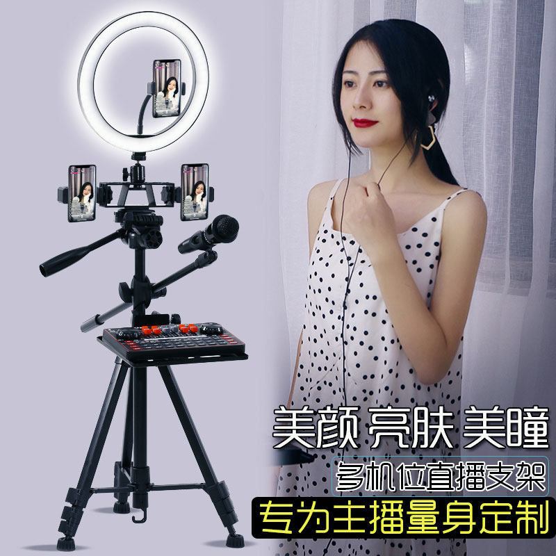直播设备手机平板调音台声卡录歌喊麦变声多功能麦克风话筒三脚架