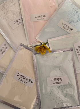 花渡医院美容院专用维生素C薄荷软膜粉修复去痘印补水保湿面膜粉