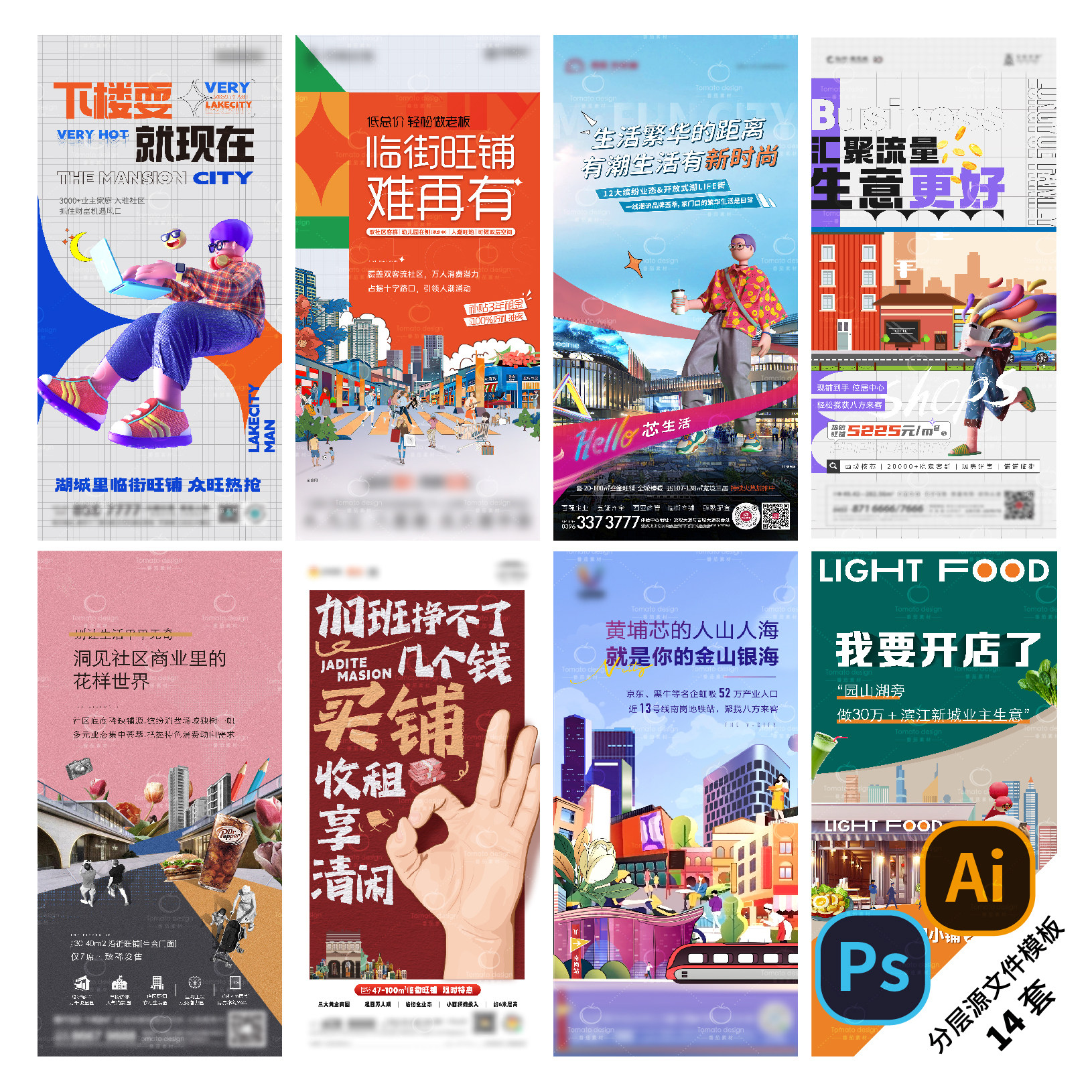 A60商业市集海报地产系列商铺活动招商旺铺宣传单图PS/AI素材模版,淘宝优惠券,粉丝福利购,淘宝优惠卷