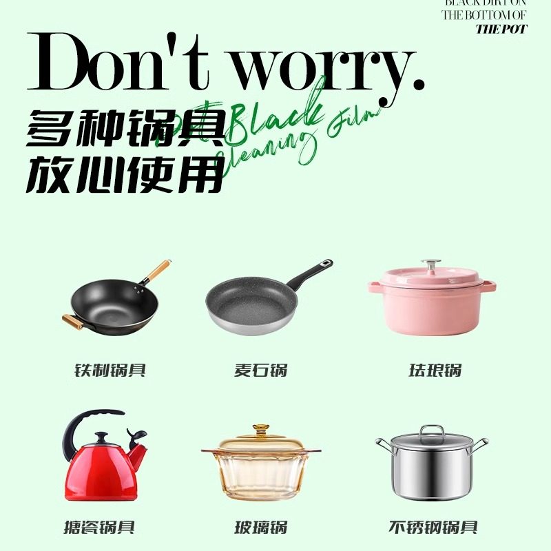 绿叶爱生活锅底黑清洁膜黑垢清洗剂厨房不锈钢锅具去污除垢去油污,淘宝优惠券,粉丝福利购,淘宝优惠卷
