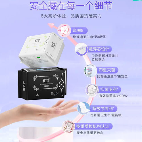 绿叶爱生活卫生巾日用夜用超薄透气负离子芯片棉柔姨妈巾整箱正品 - 图0